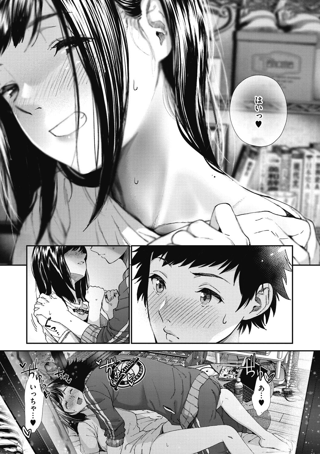 "Kimi ga Suki." page 94
