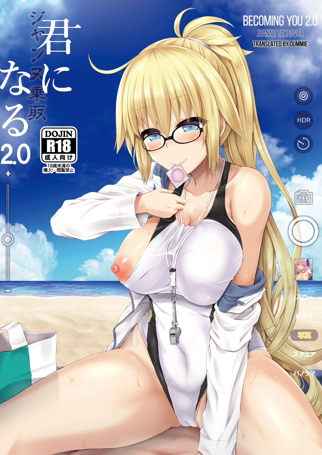 Kimi -Jeanne d'Arc- ni Naru 2.0 page 1