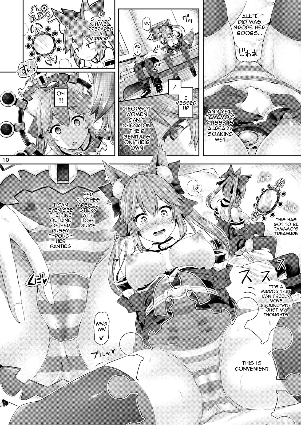 Kimi ni Naru 1.5 ~Tamamo no Mae~ page 11