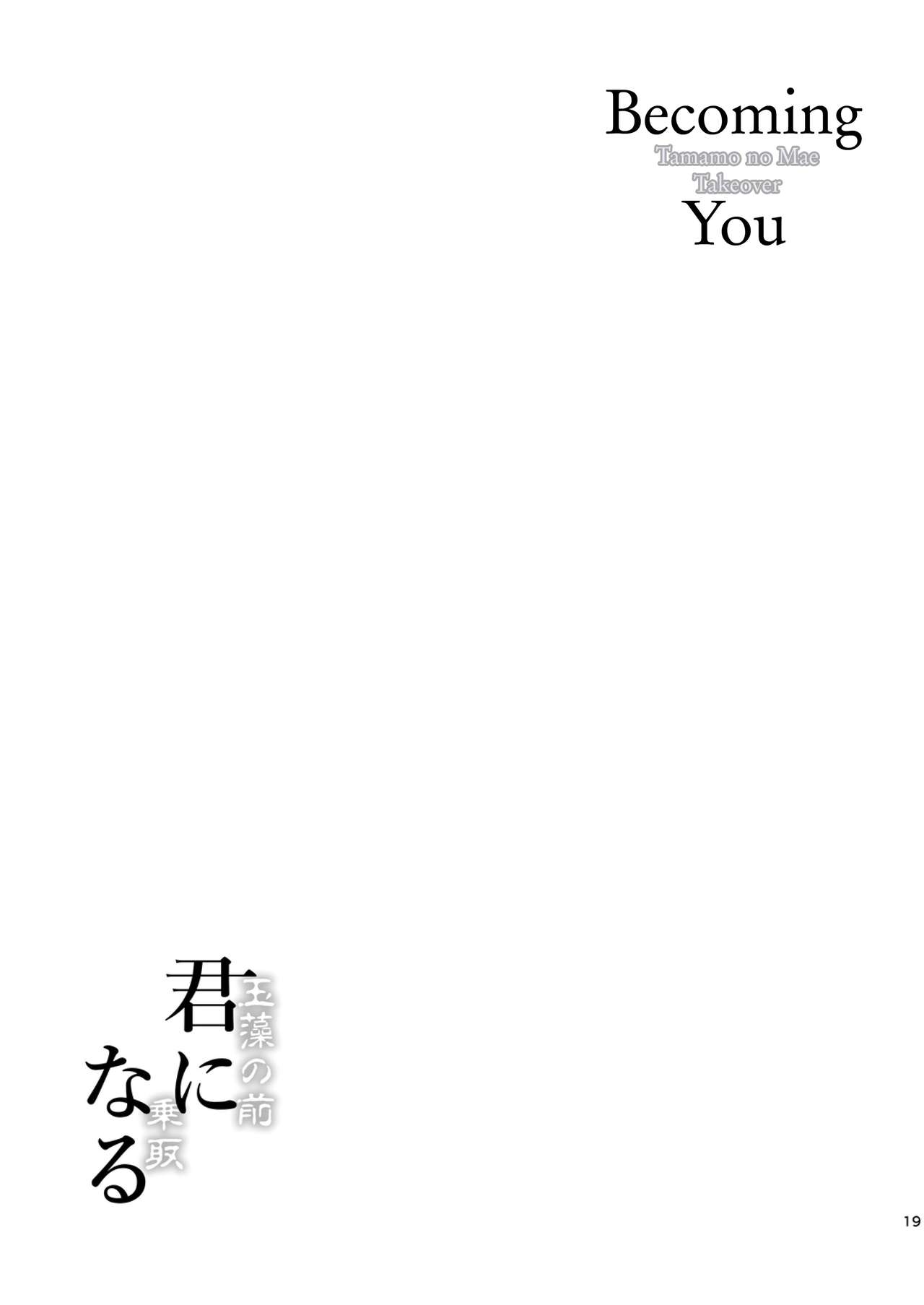Kimi ni Naru 1.5 ~Tamamo no Mae~ page 20