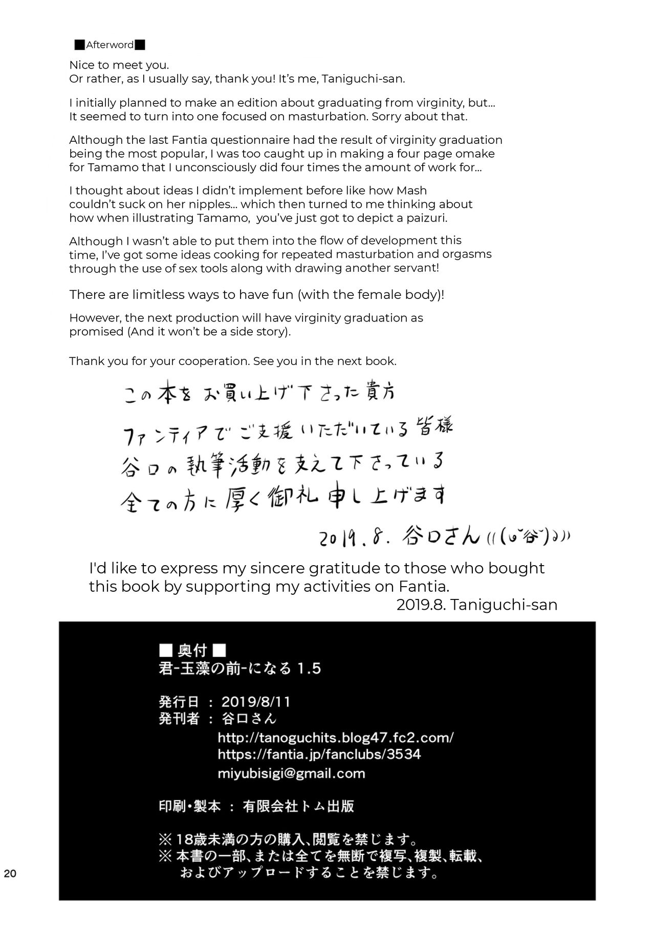 Kimi ni Naru 1.5 ~Tamamo no Mae~ page 21