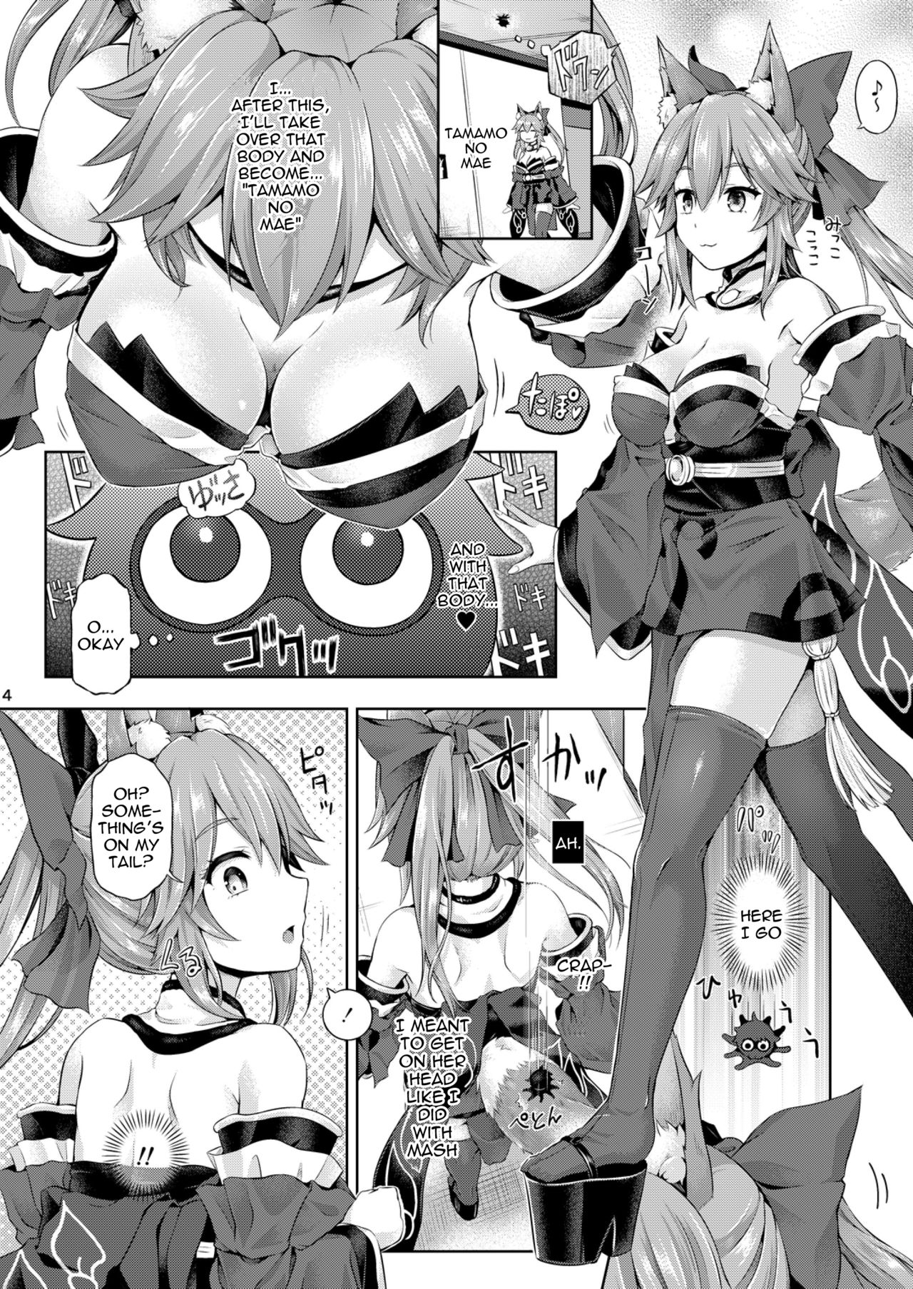 Kimi ni Naru 1.5 ~Tamamo no Mae~ page 5