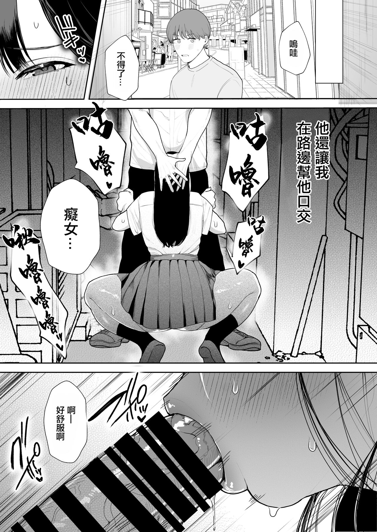 Kimi ni Shiraretakunai. ~Dekamara Doukyuusei no Chinpo o Eranda Kanojo~ page 27