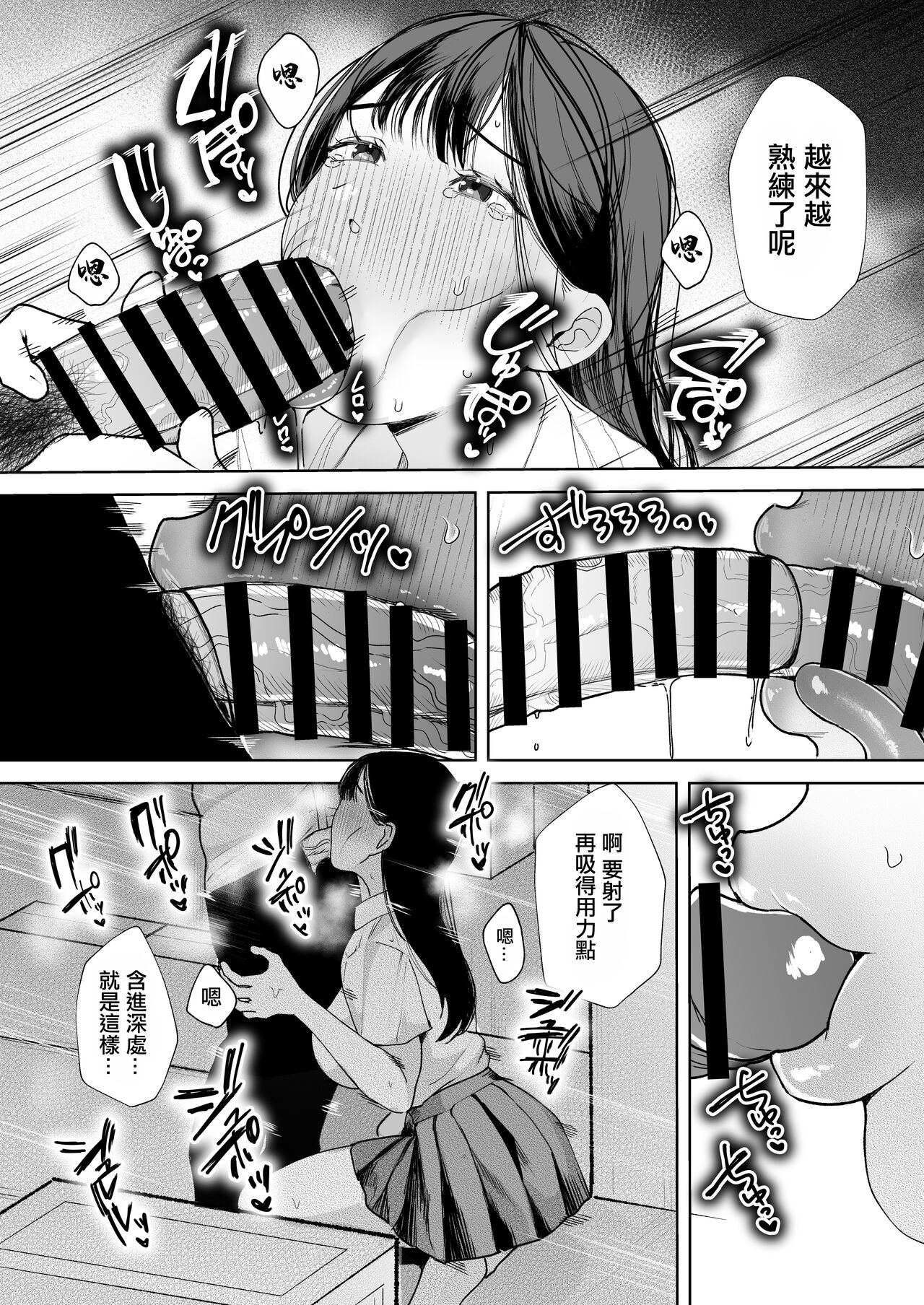 Kimi ni Shiraretakunai. ~Dekamara Doukyuusei no Chinpo o Eranda Kanojo~ page 28