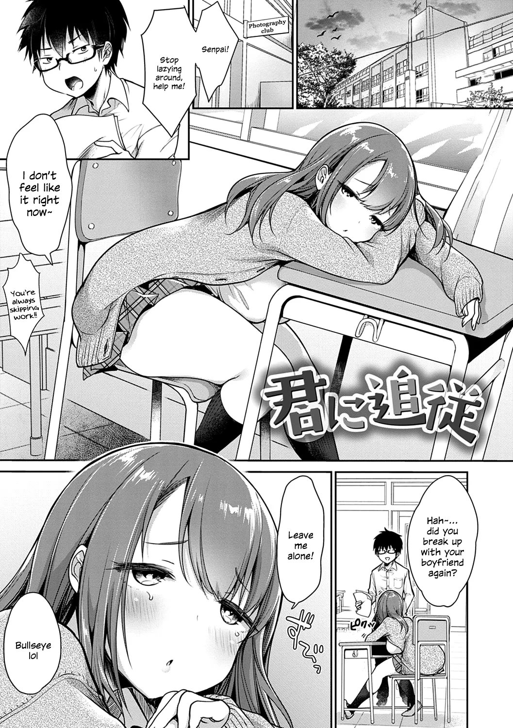 Kimi ni Tsuijuu page 1