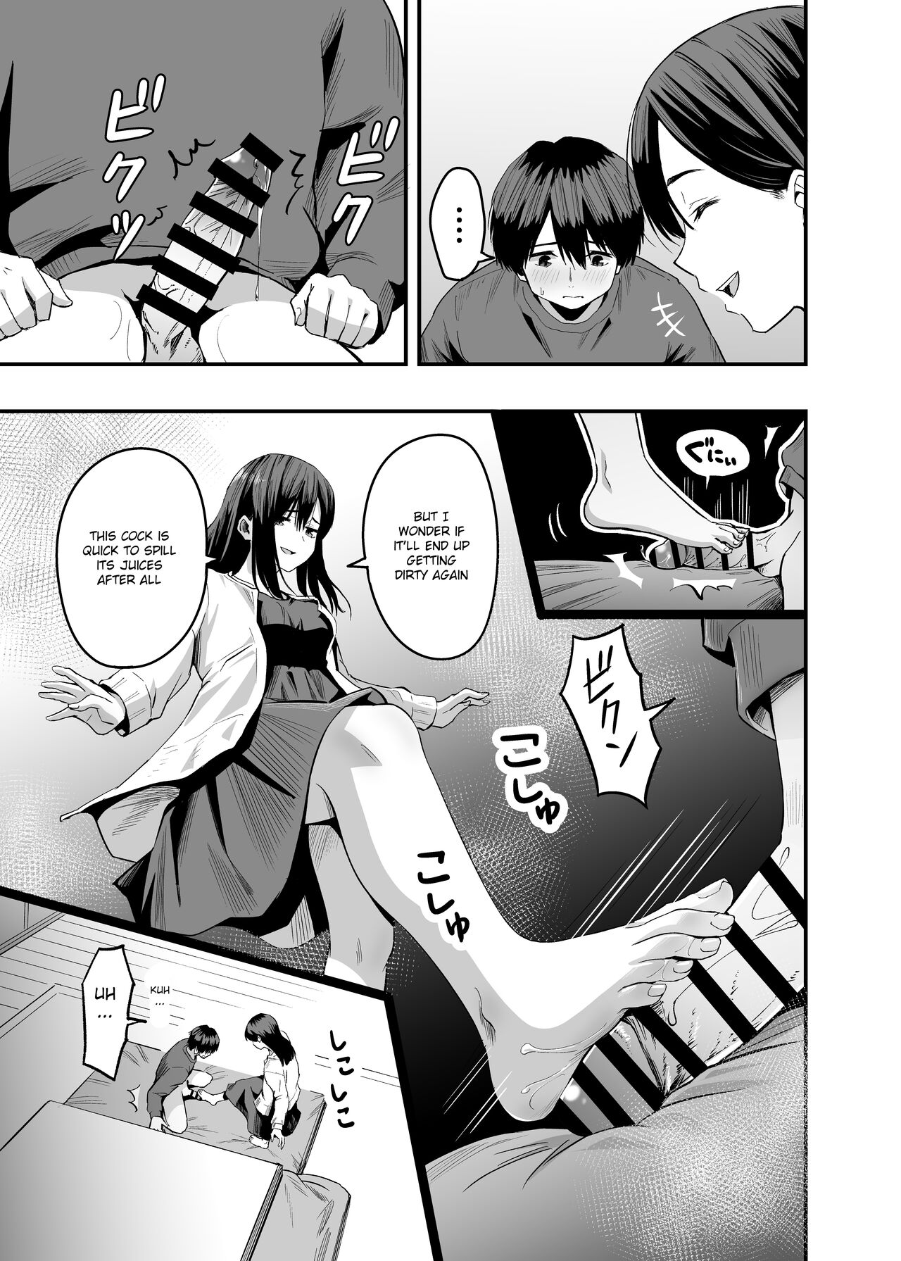 Kimi no Ashi wa, Boku no Kokoro o Mote Asobu page 14