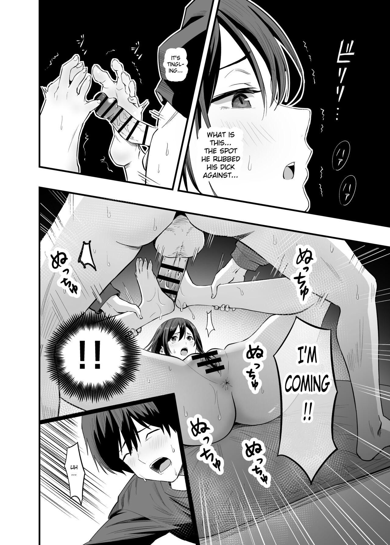 Kimi no Ashi wa, Boku no Kokoro o Mote Asobu page 23