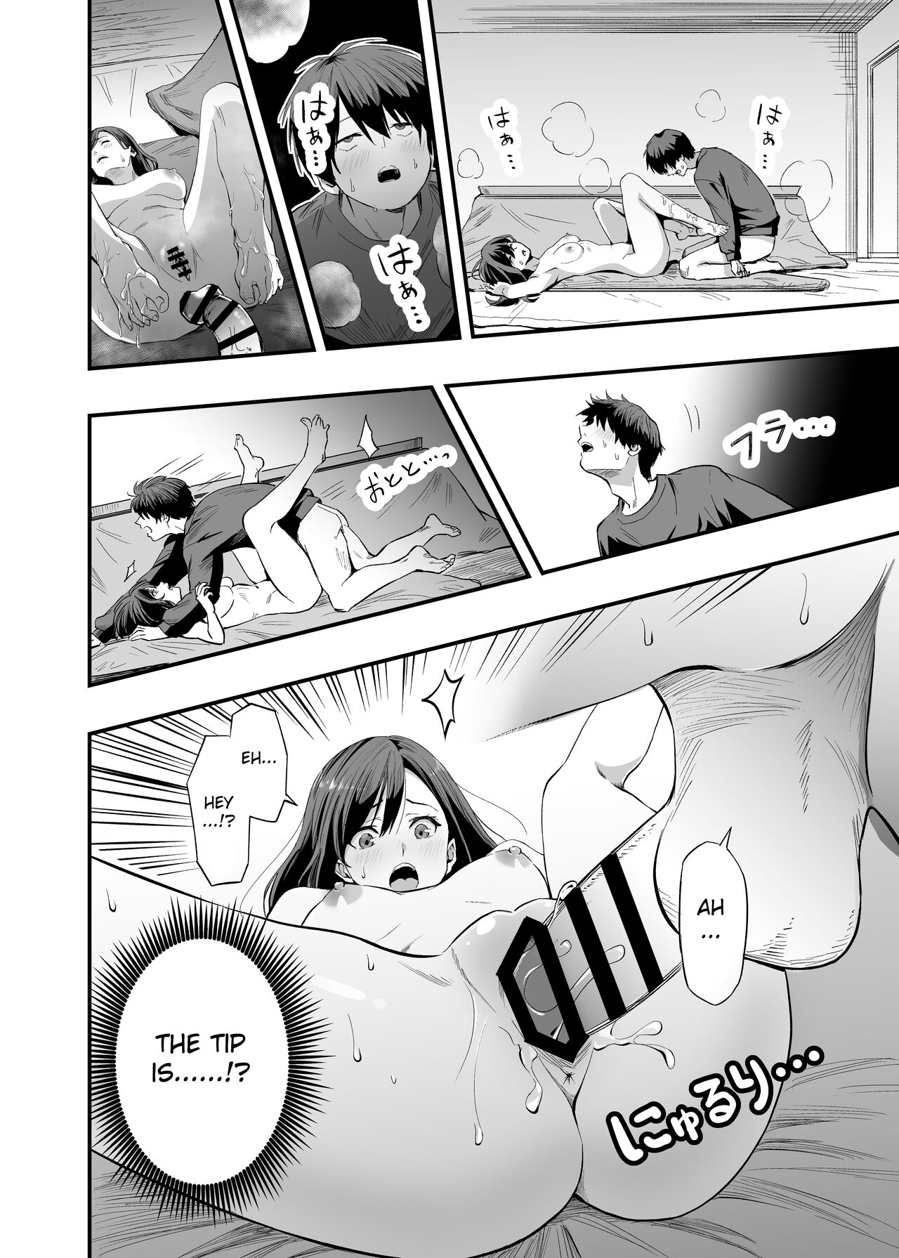 Kimi no Ashi wa, Boku no Kokoro o Mote Asobu page 25