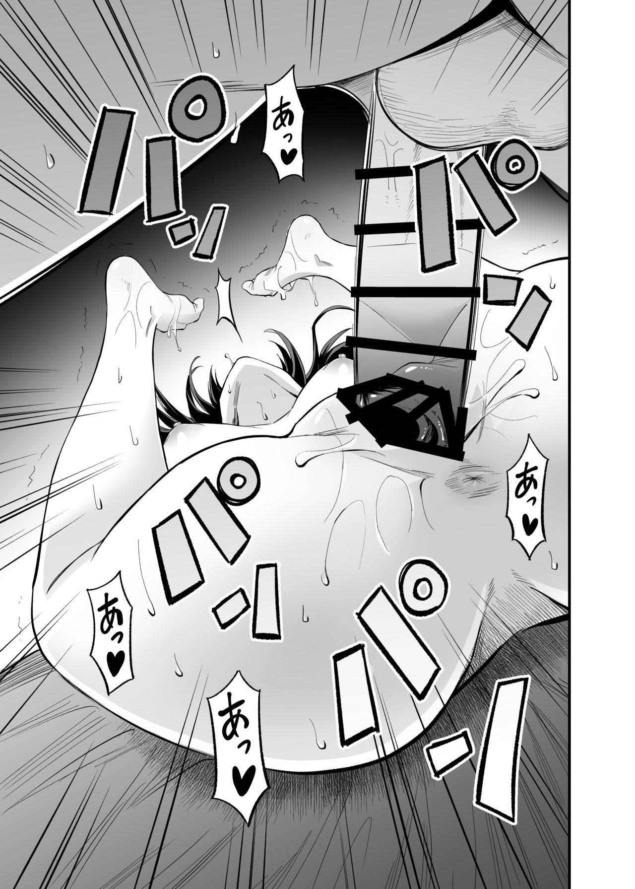 Kimi no Ashi wa, Boku no Kokoro o Mote Asobu page 30