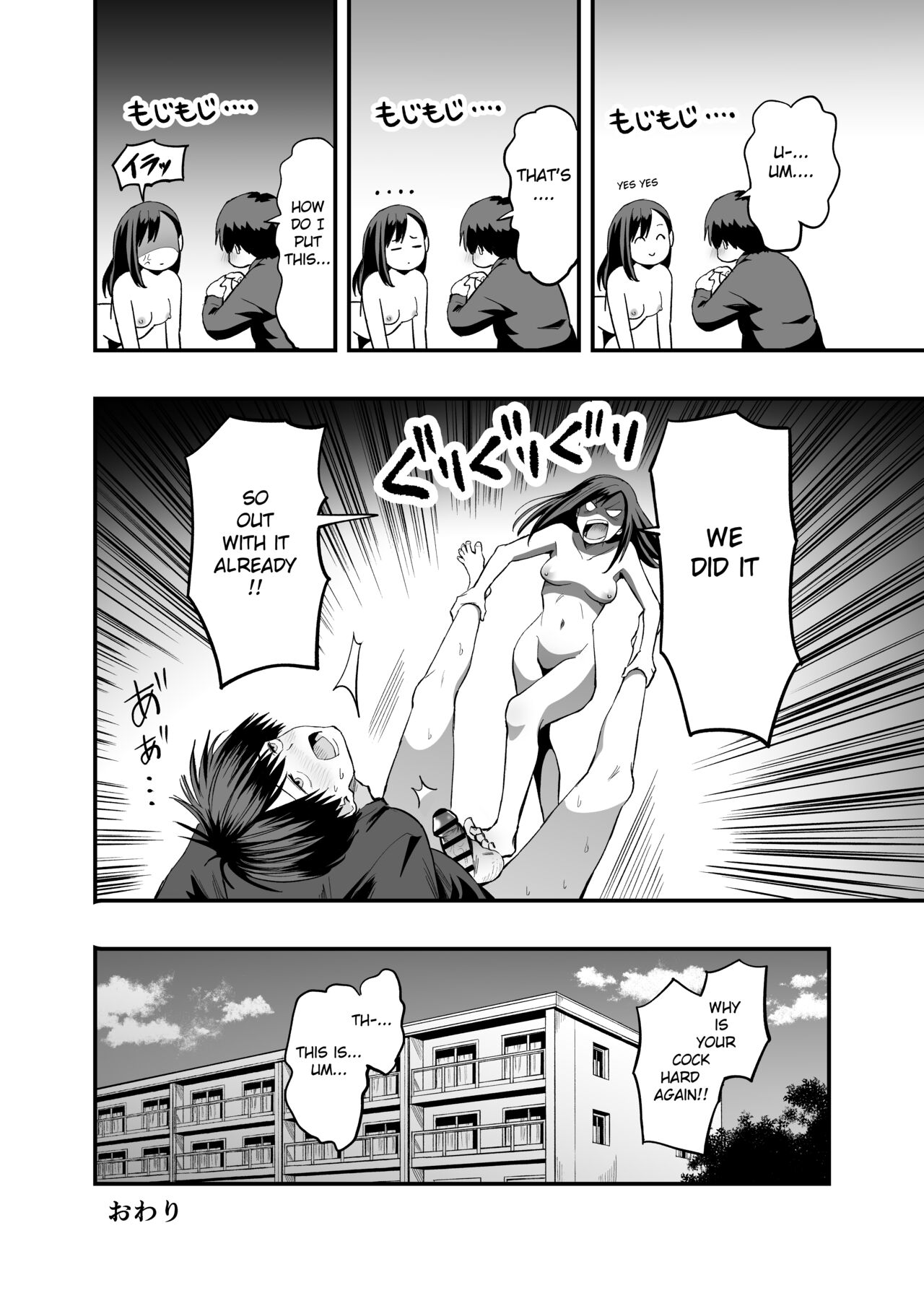Kimi no Ashi wa, Boku no Kokoro o Mote Asobu page 37