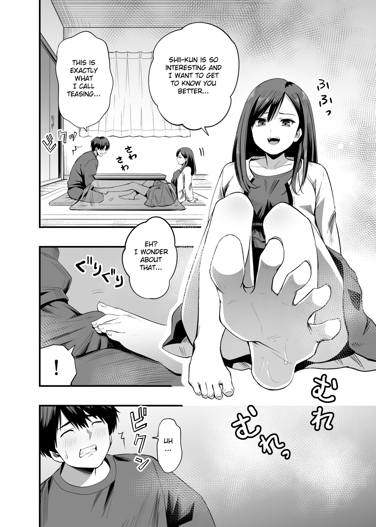 Kimi no Ashi wa, Boku no Kokoro o Mote Asobu page 5