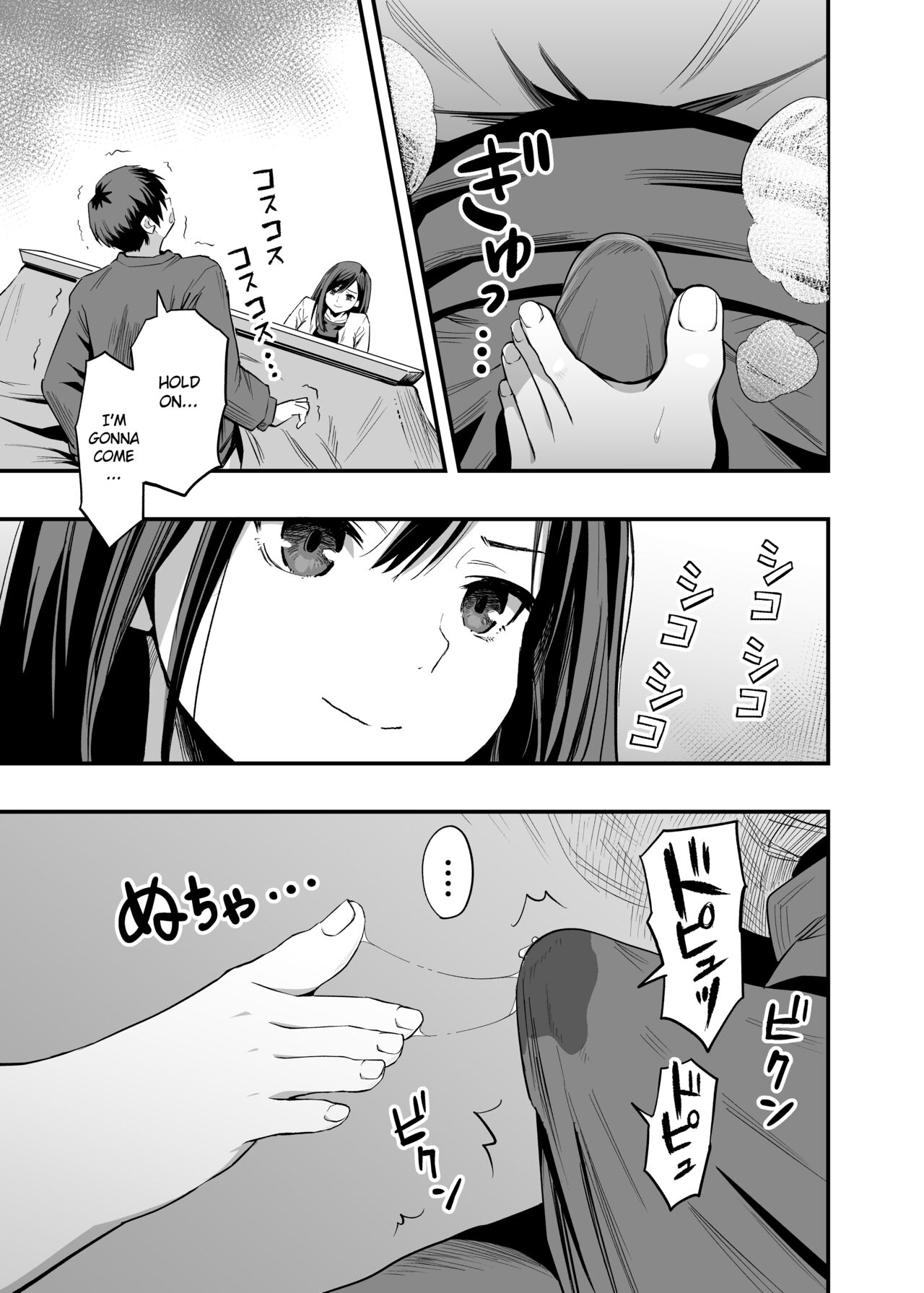 Kimi no Ashi wa, Boku no Kokoro o Mote Asobu page 6