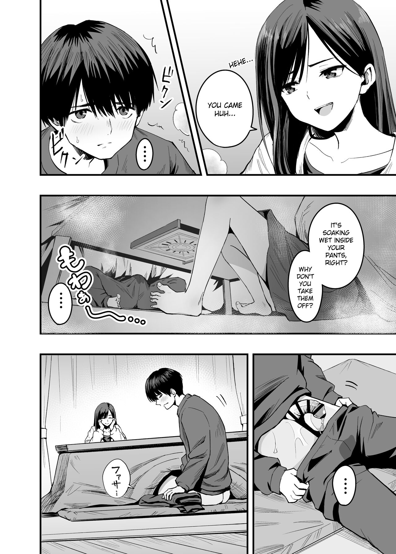 Kimi no Ashi wa, Boku no Kokoro o Mote Asobu page 7