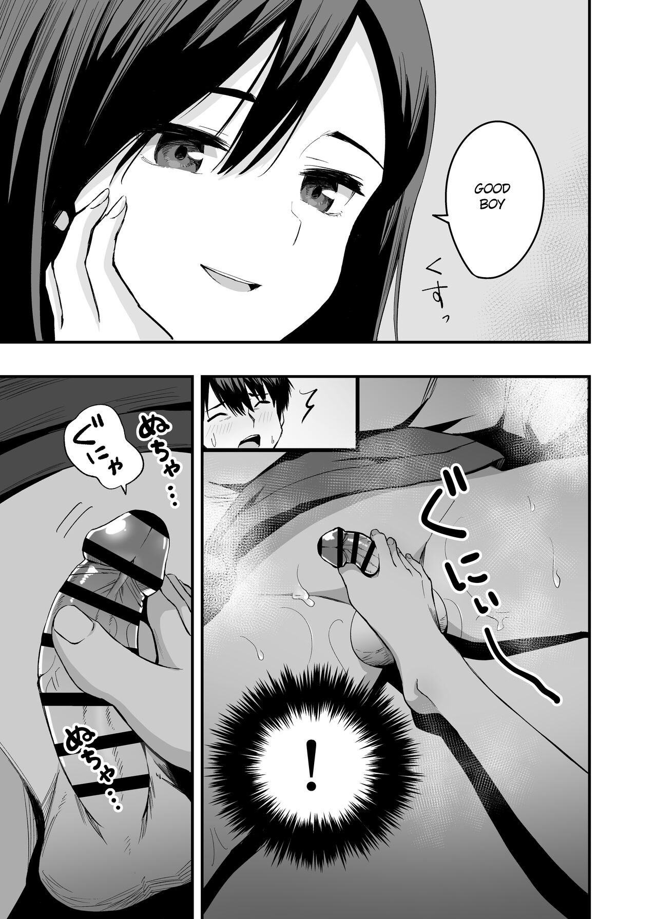 Kimi no Ashi wa, Boku no Kokoro o Mote Asobu page 8