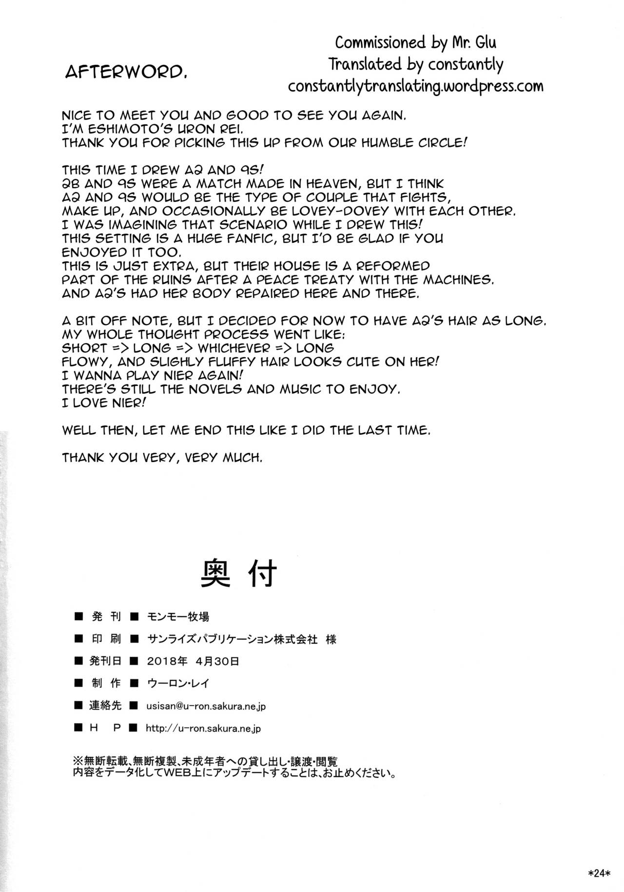 Kimi no Egao ga Boku no Hoshi 2 page 25