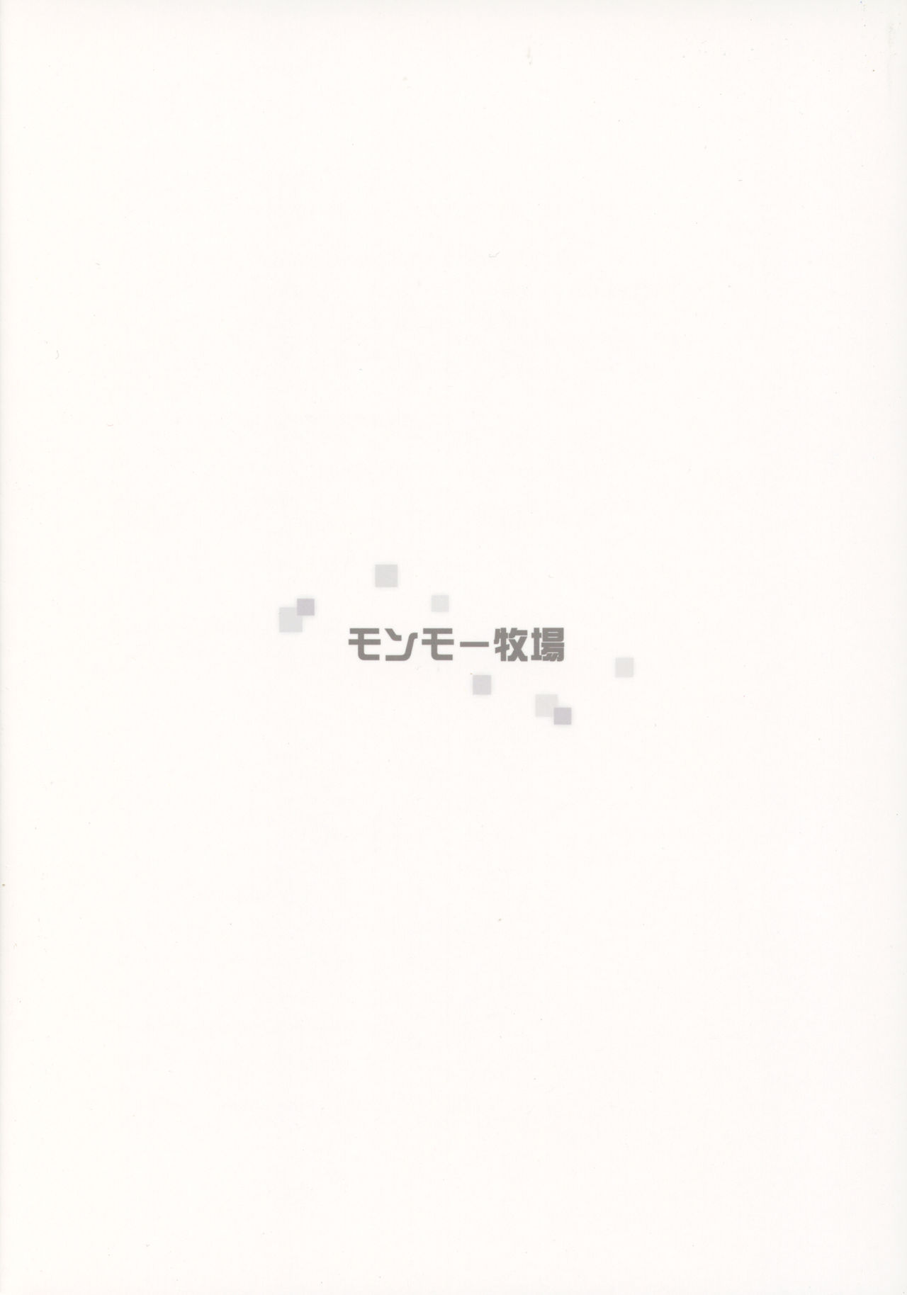 Kimi no Egao ga Boku no Hoshi 2 page 26