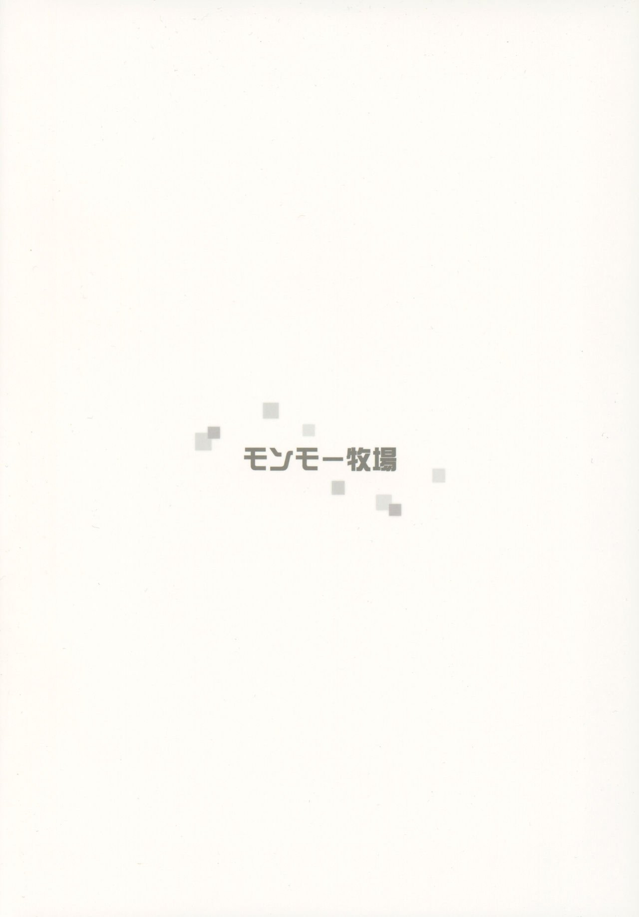Kimi no Egao ga Boku no Hoshi page 26