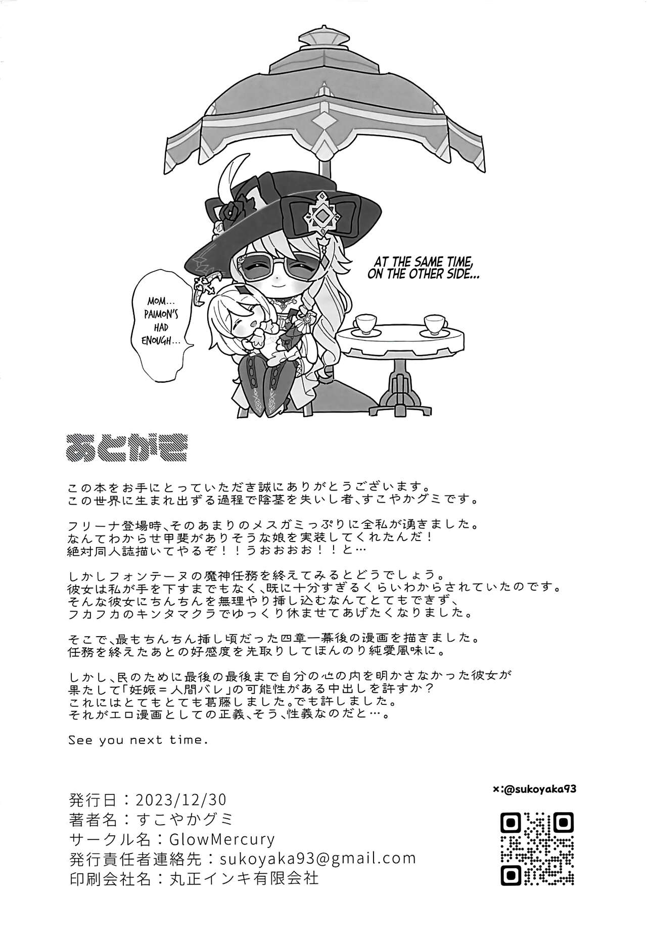Kimi no Guroshi de Kanpai - Cheers with her glass page 21