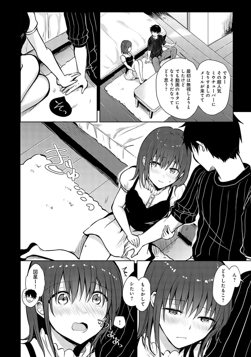 Kimi no Honshou o Sarashita page 105