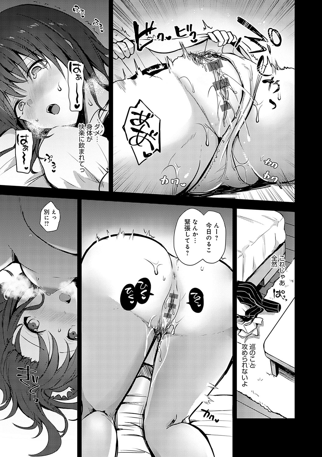 Kimi no Honshou o Sarashita page 110