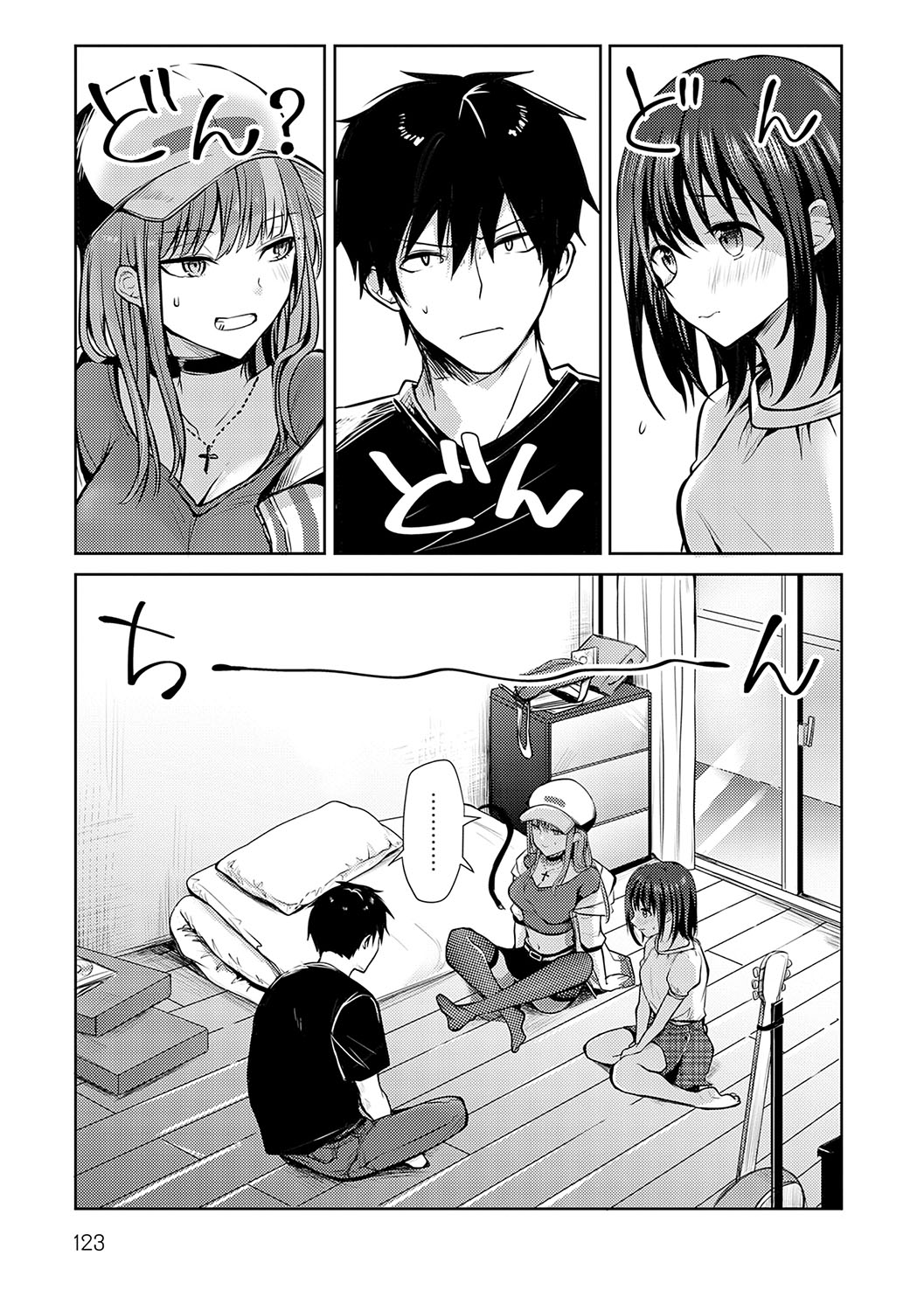 Kimi no Honshou o Sarashita page 124