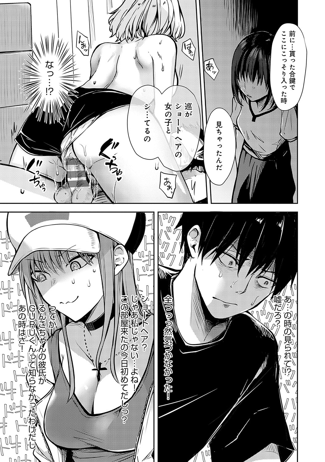Kimi no Honshou o Sarashita page 128