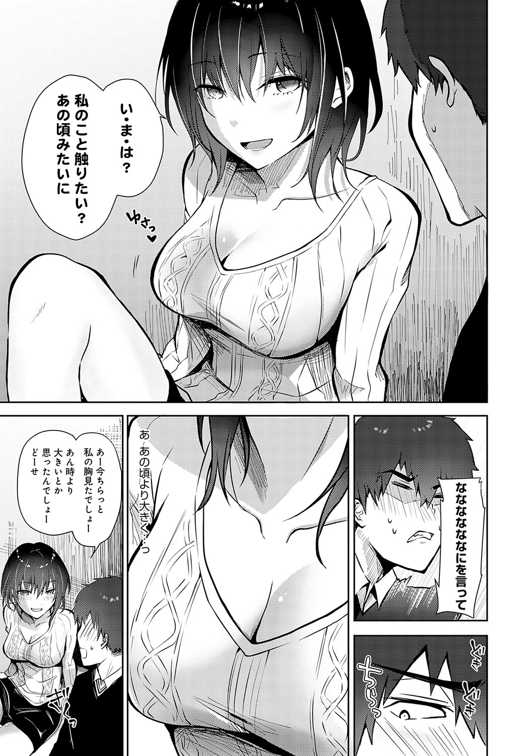 Kimi no Honshou o Sarashita page 154