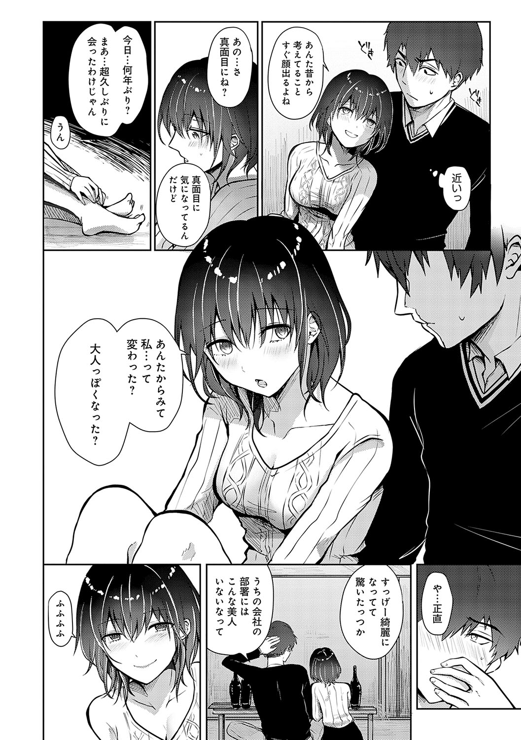 Kimi no Honshou o Sarashita page 155