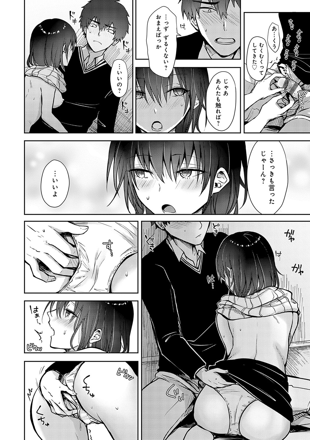 Kimi no Honshou o Sarashita page 159