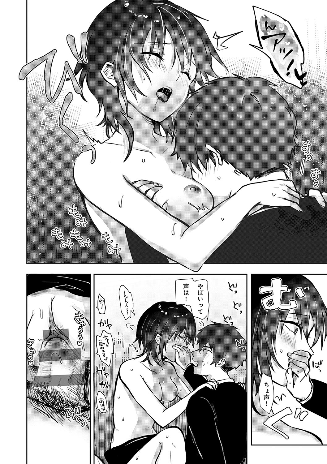 Kimi no Honshou o Sarashita page 165