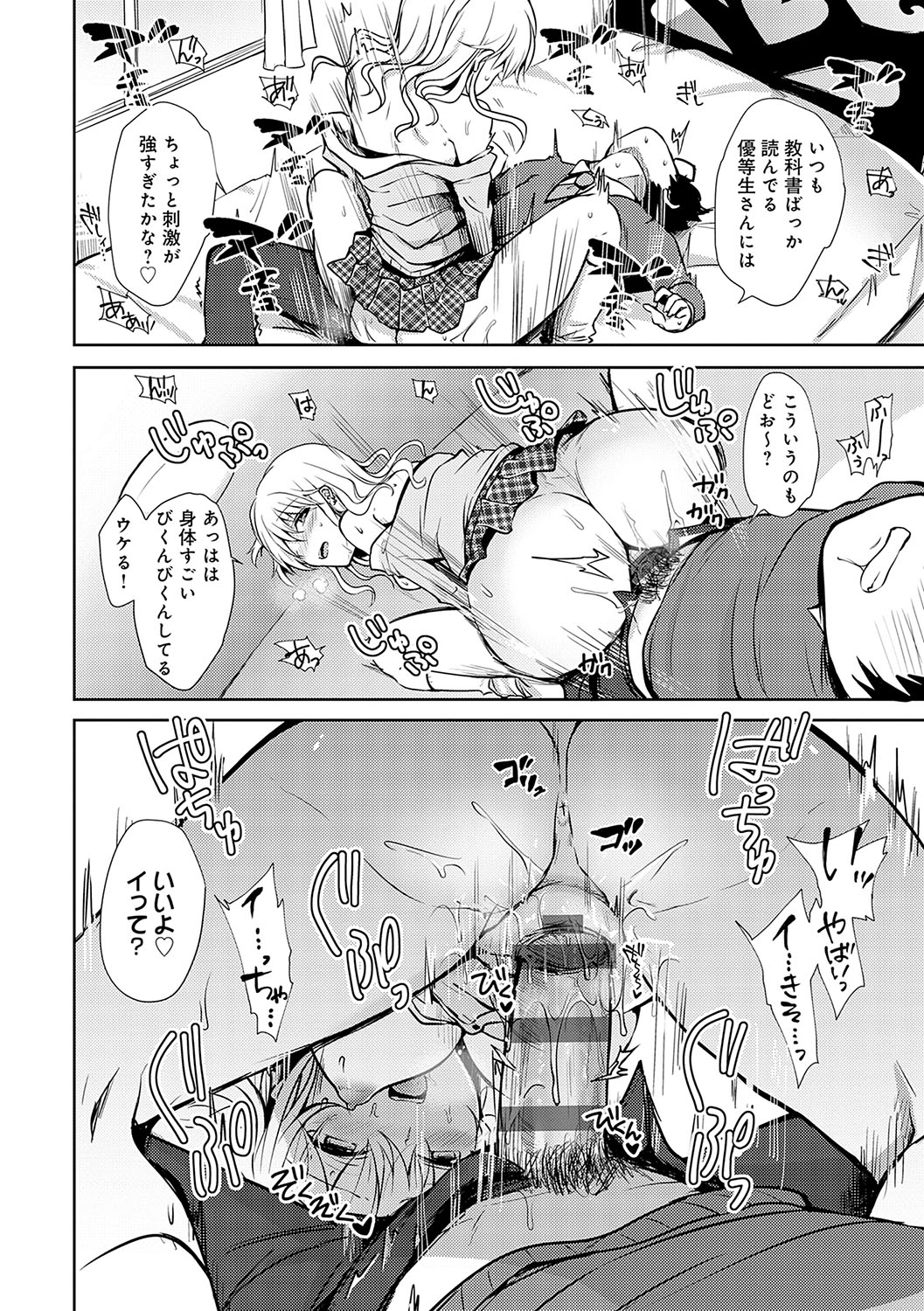 Kimi no Honshou o Sarashita page 207