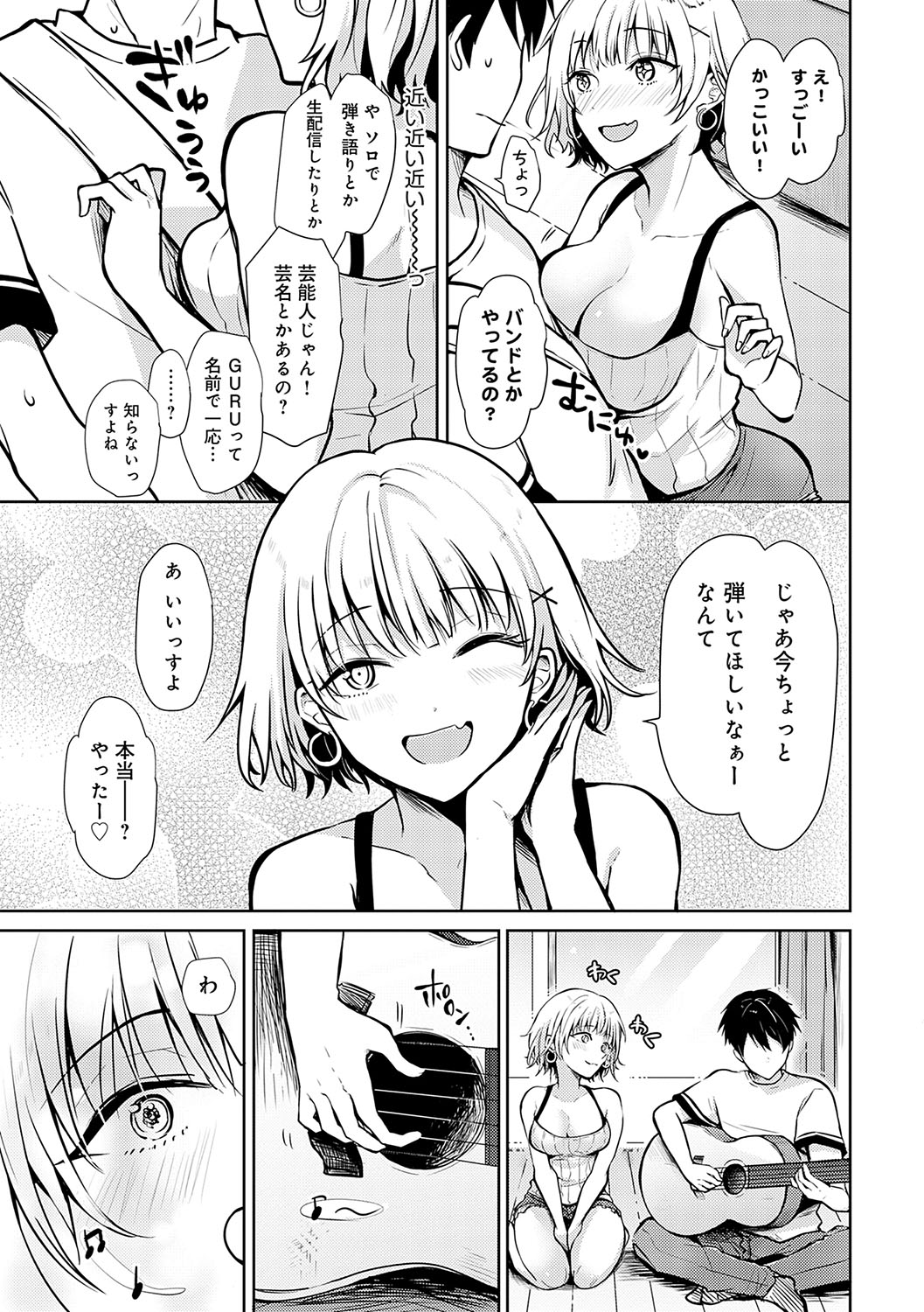 Kimi no Honshou o Sarashita page 32