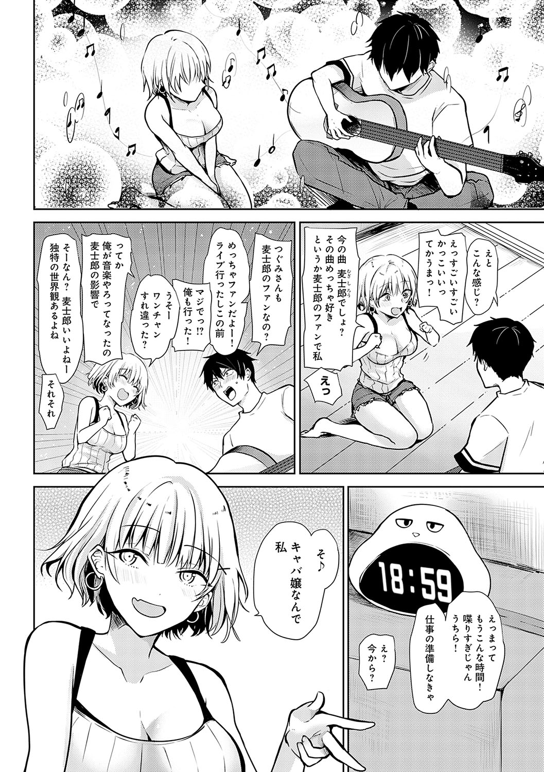 Kimi no Honshou o Sarashita page 33