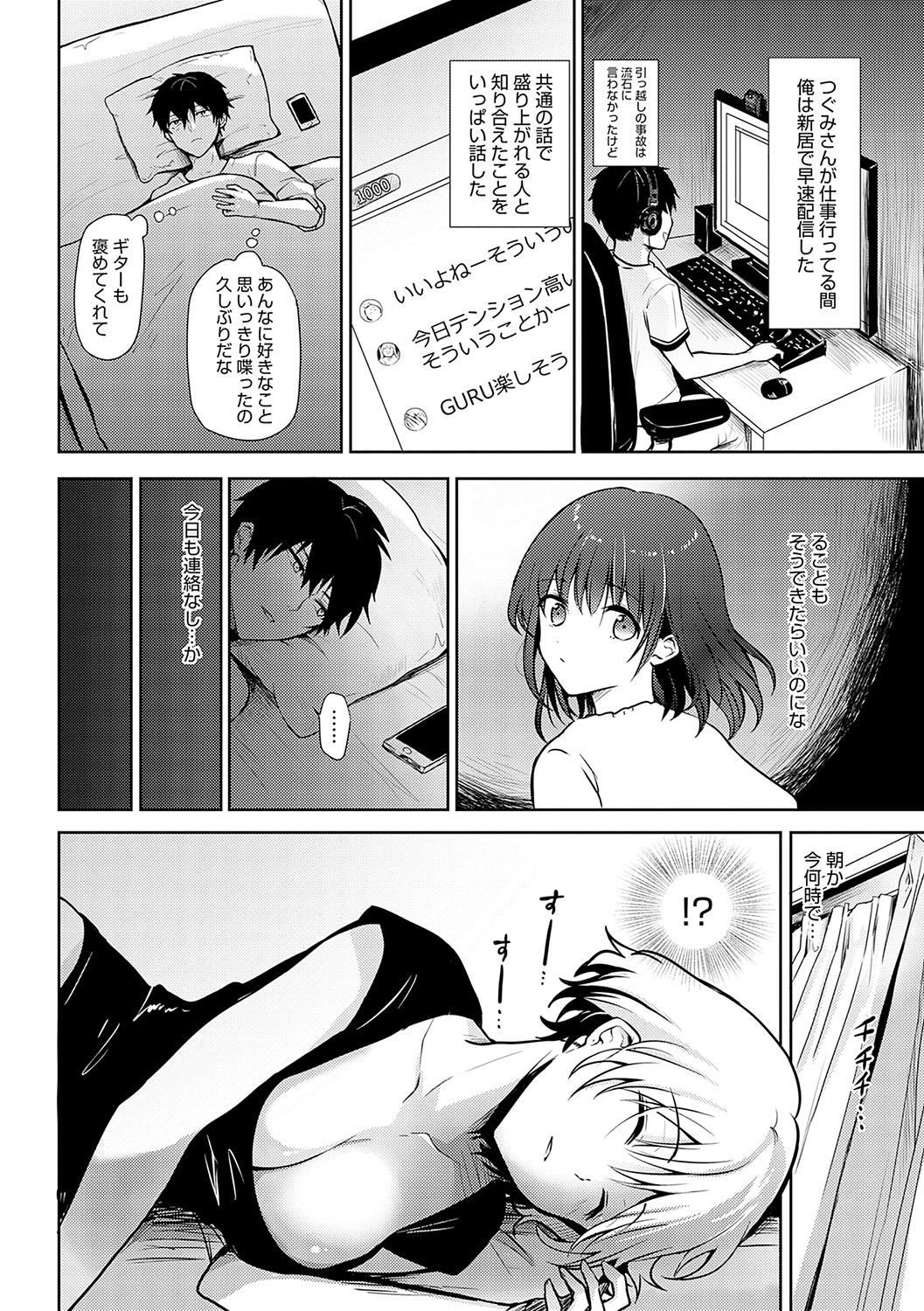Kimi no Honshou o Sarashita page 35