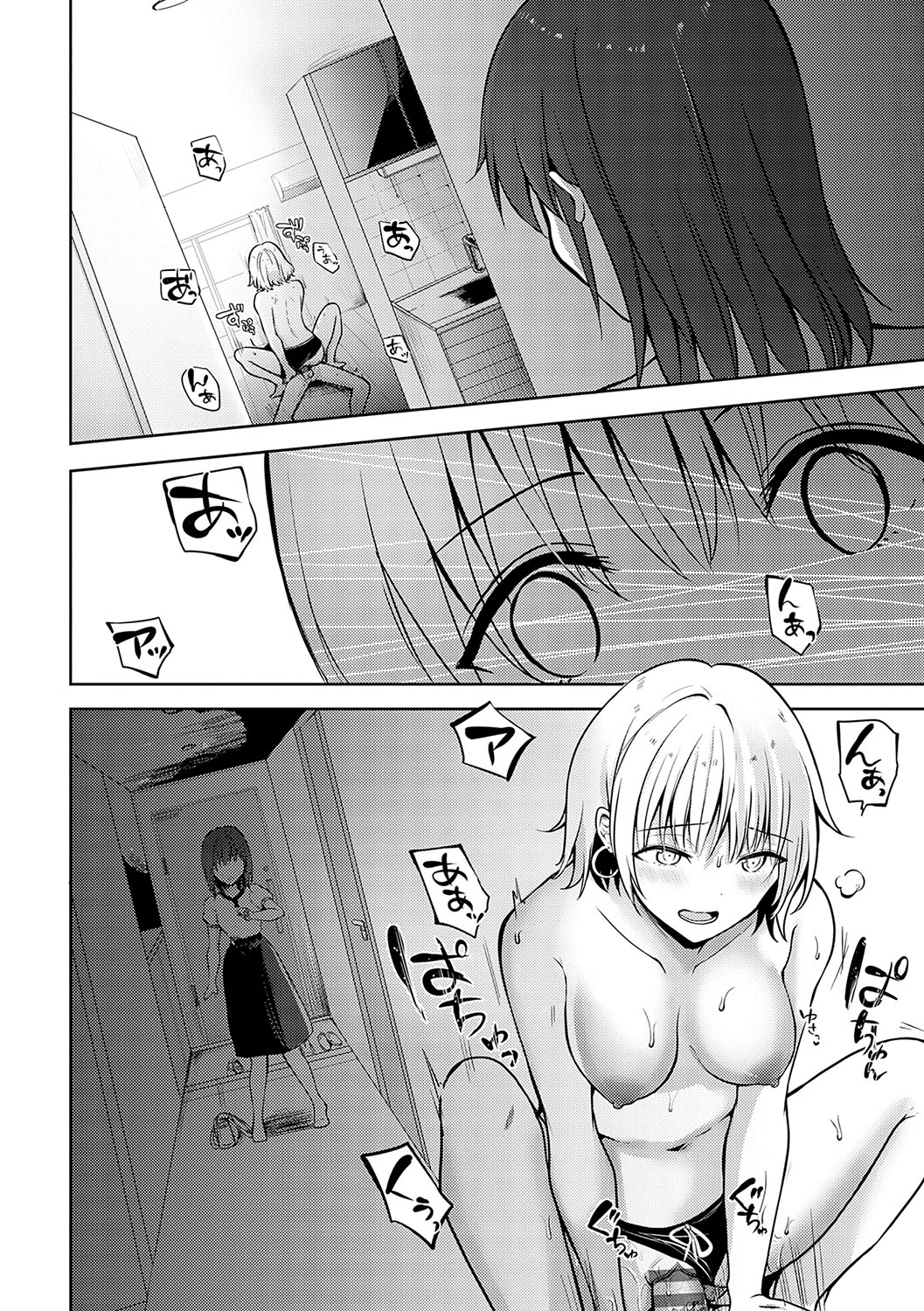 Kimi no Honshou o Sarashita page 55