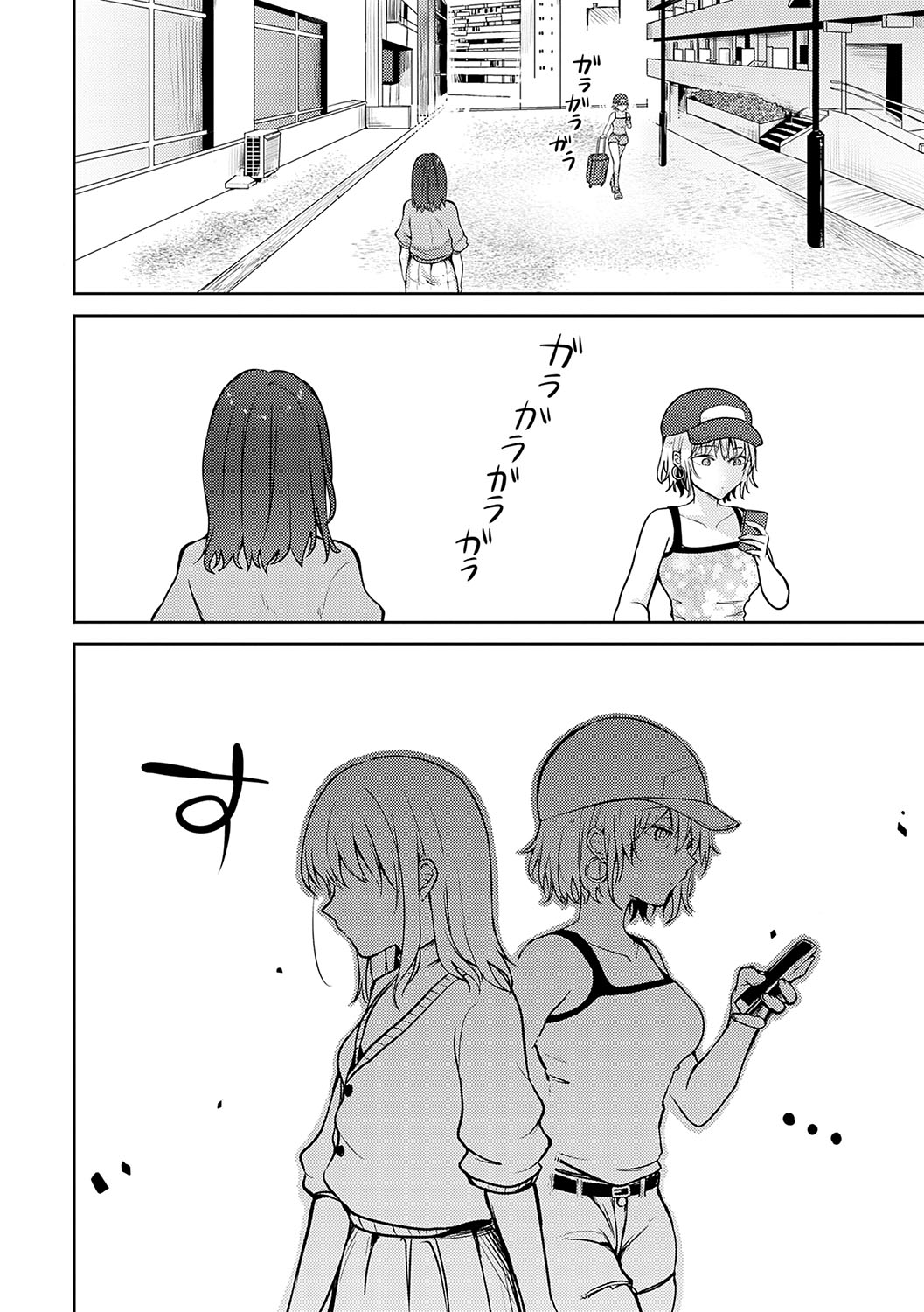 Kimi no Honshou o Sarashita page 59