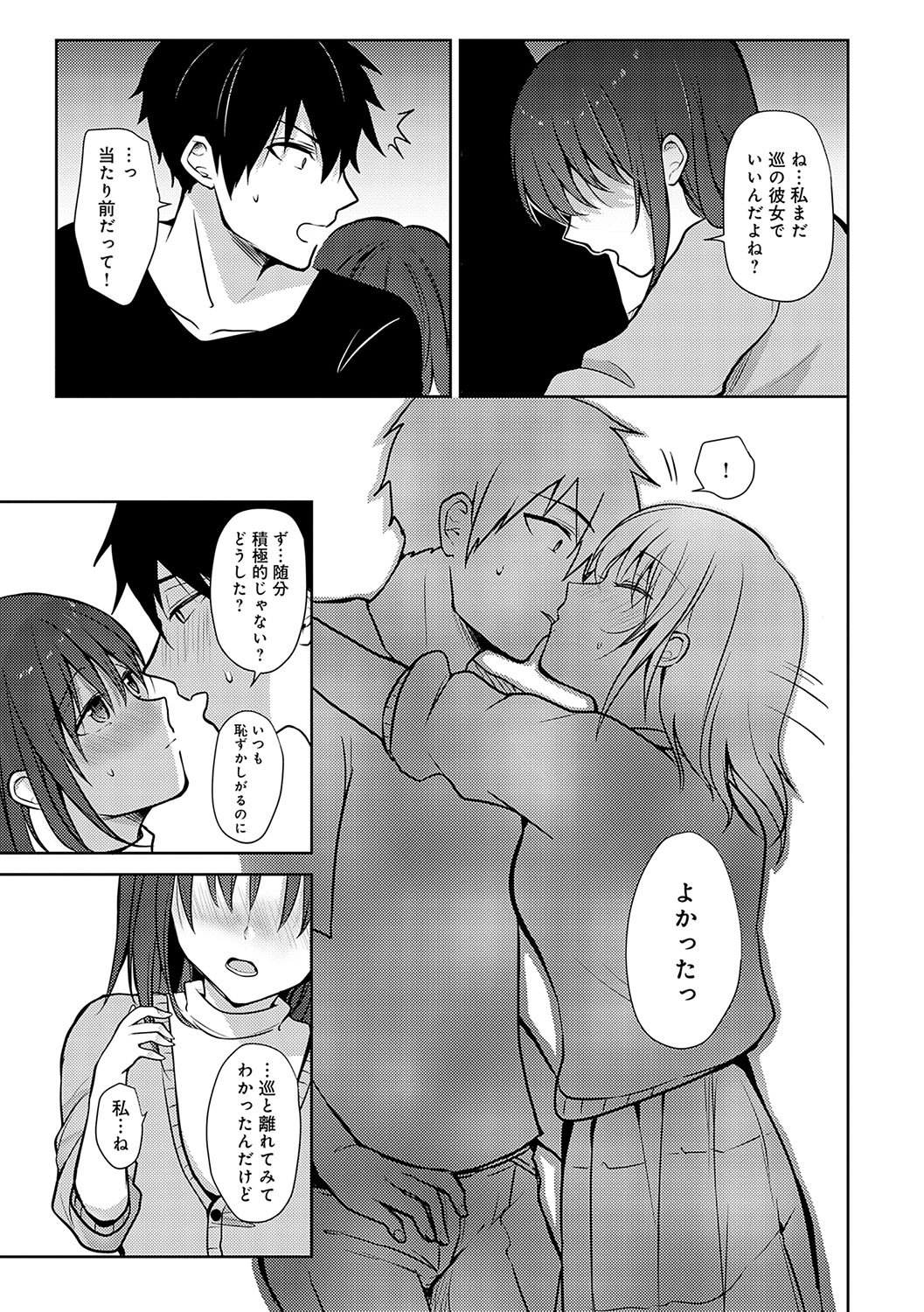 Kimi no Honshou o Sarashita page 62