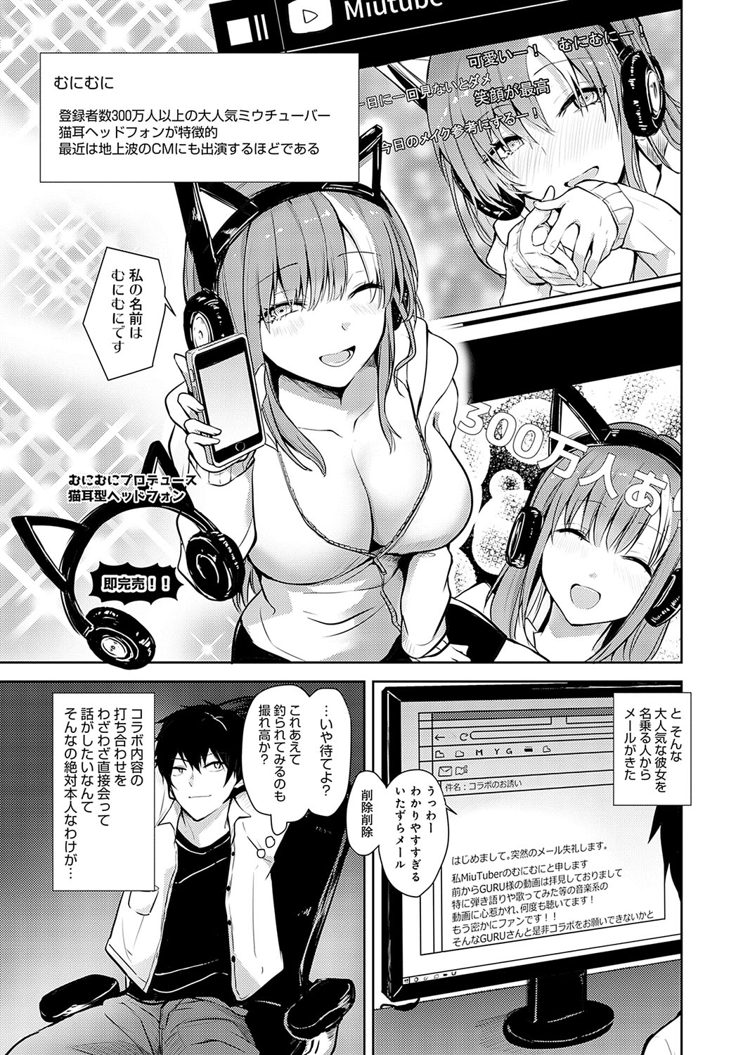 Kimi no Honshou o Sarashita page 76