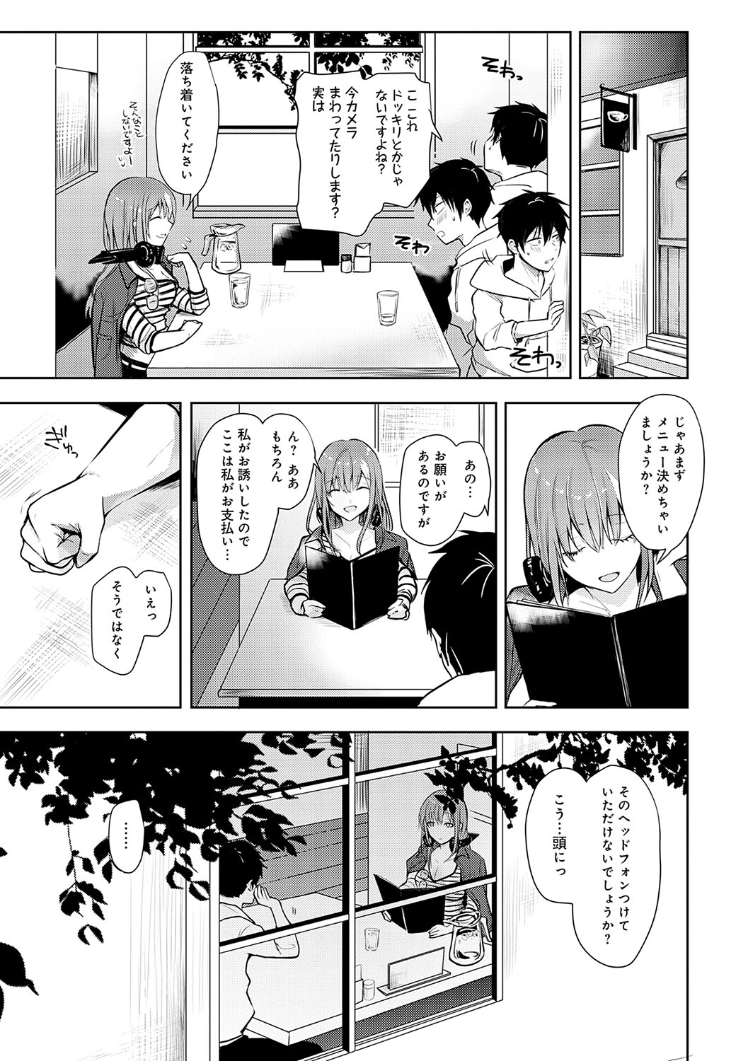Kimi no Honshou o Sarashita page 78