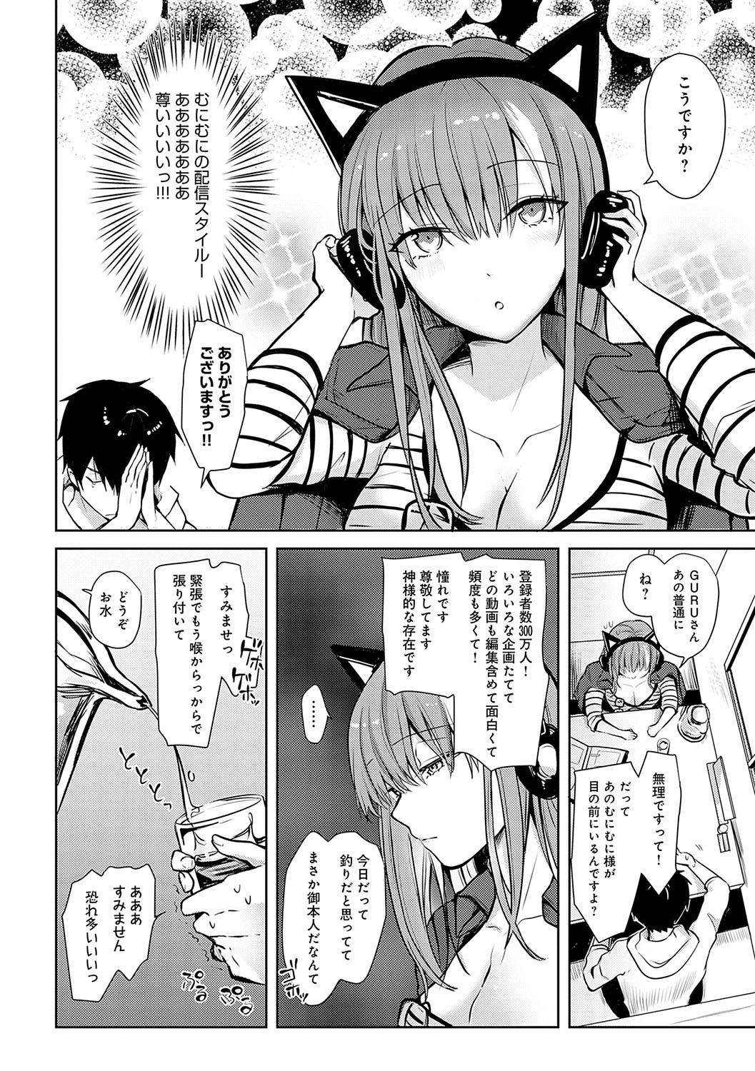 Kimi no Honshou o Sarashita page 79