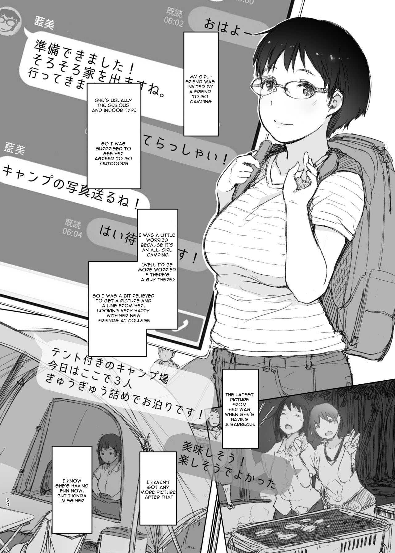 Kimi no Kanojo Yokatta yo. Meganekko NTR Tanpenshuu page 50