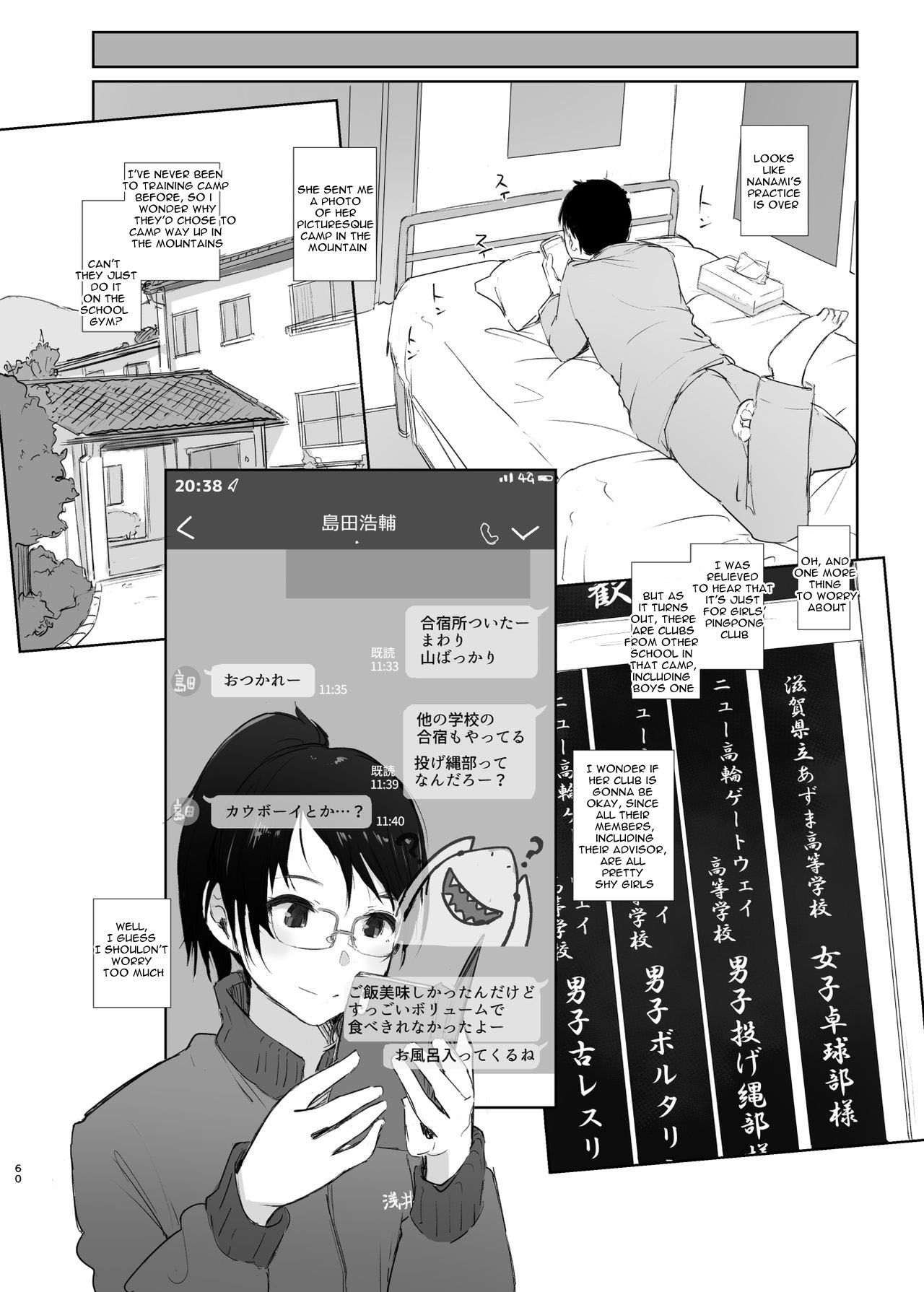 Kimi no Kanojo Yokatta yo. Meganekko NTR Tanpenshuu page 60