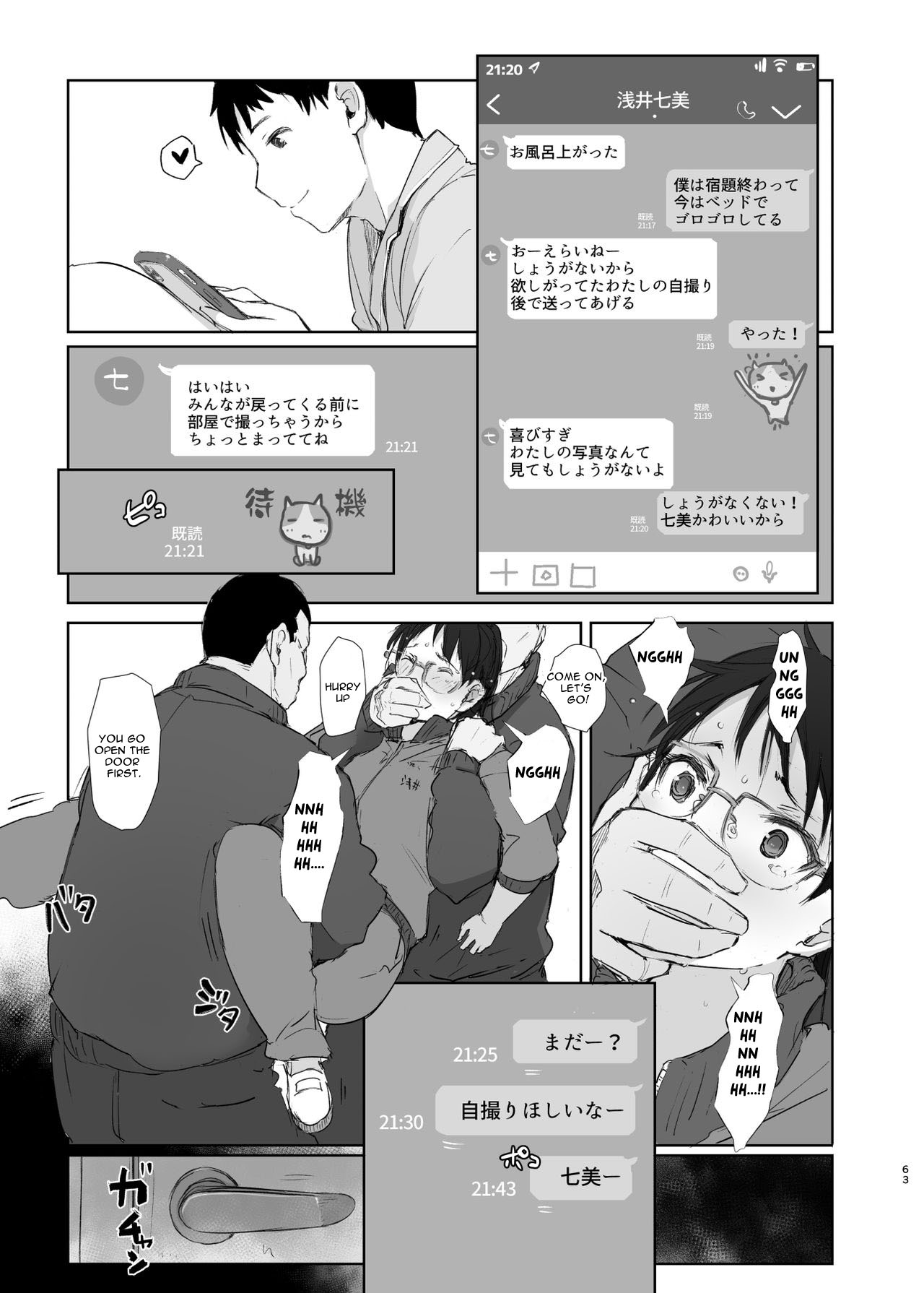 Kimi no Kanojo Yokatta yo. Meganekko NTR Tanpenshuu page 63
