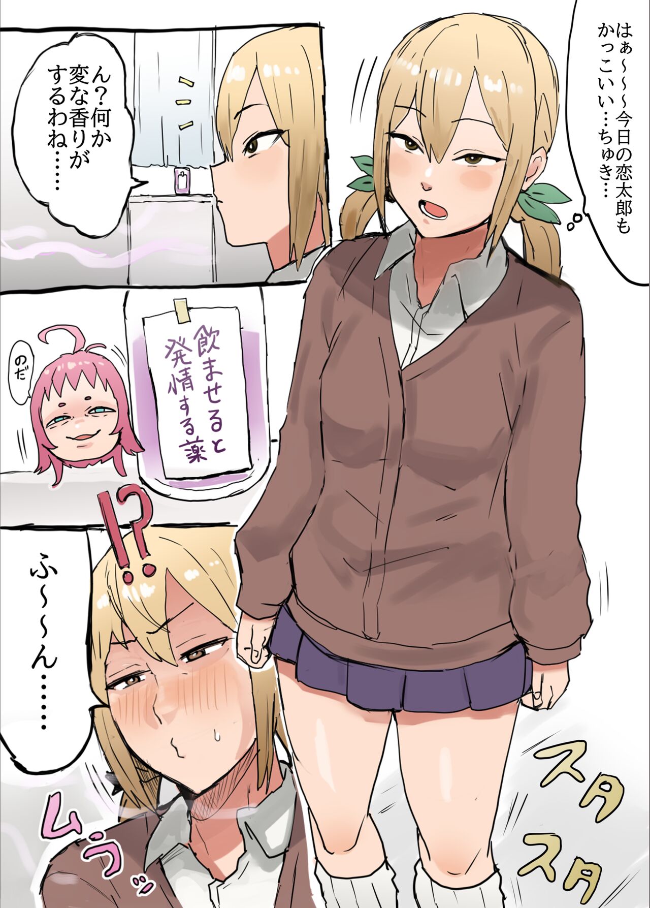 Kimi no Koto ga Daidaidaidaidaisuki na Goudoushi R-18 page 14