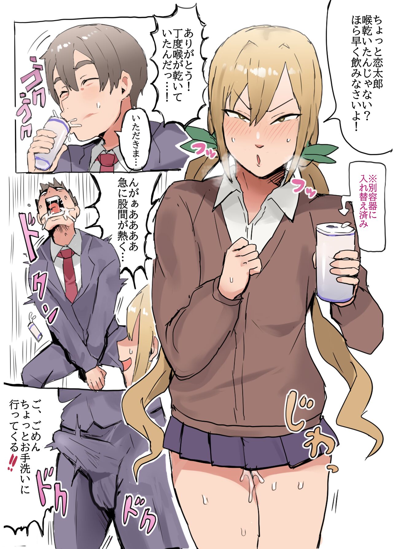 Kimi no Koto ga Daidaidaidaidaisuki na Goudoushi R-18 page 15