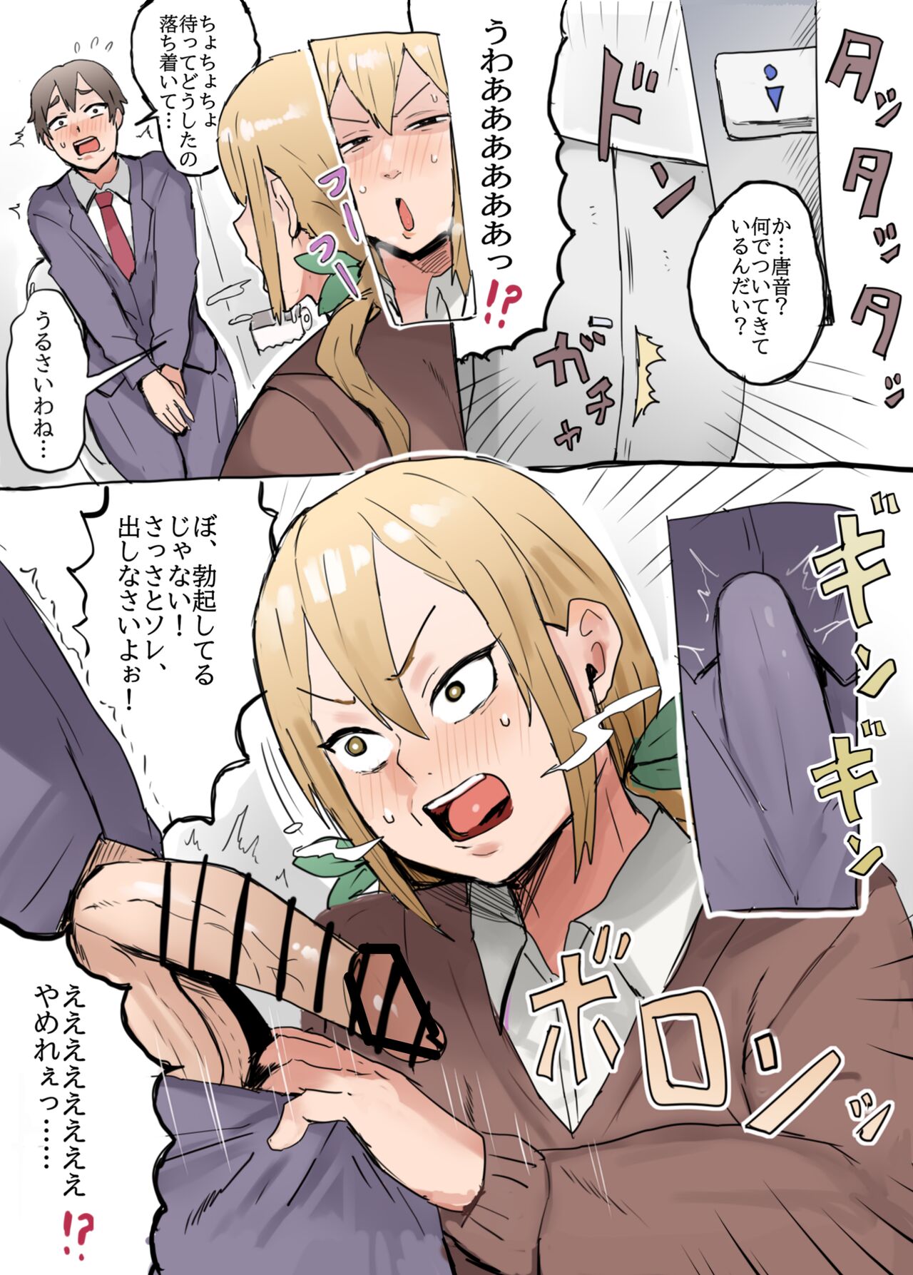 Kimi no Koto ga Daidaidaidaidaisuki na Goudoushi R-18 page 16