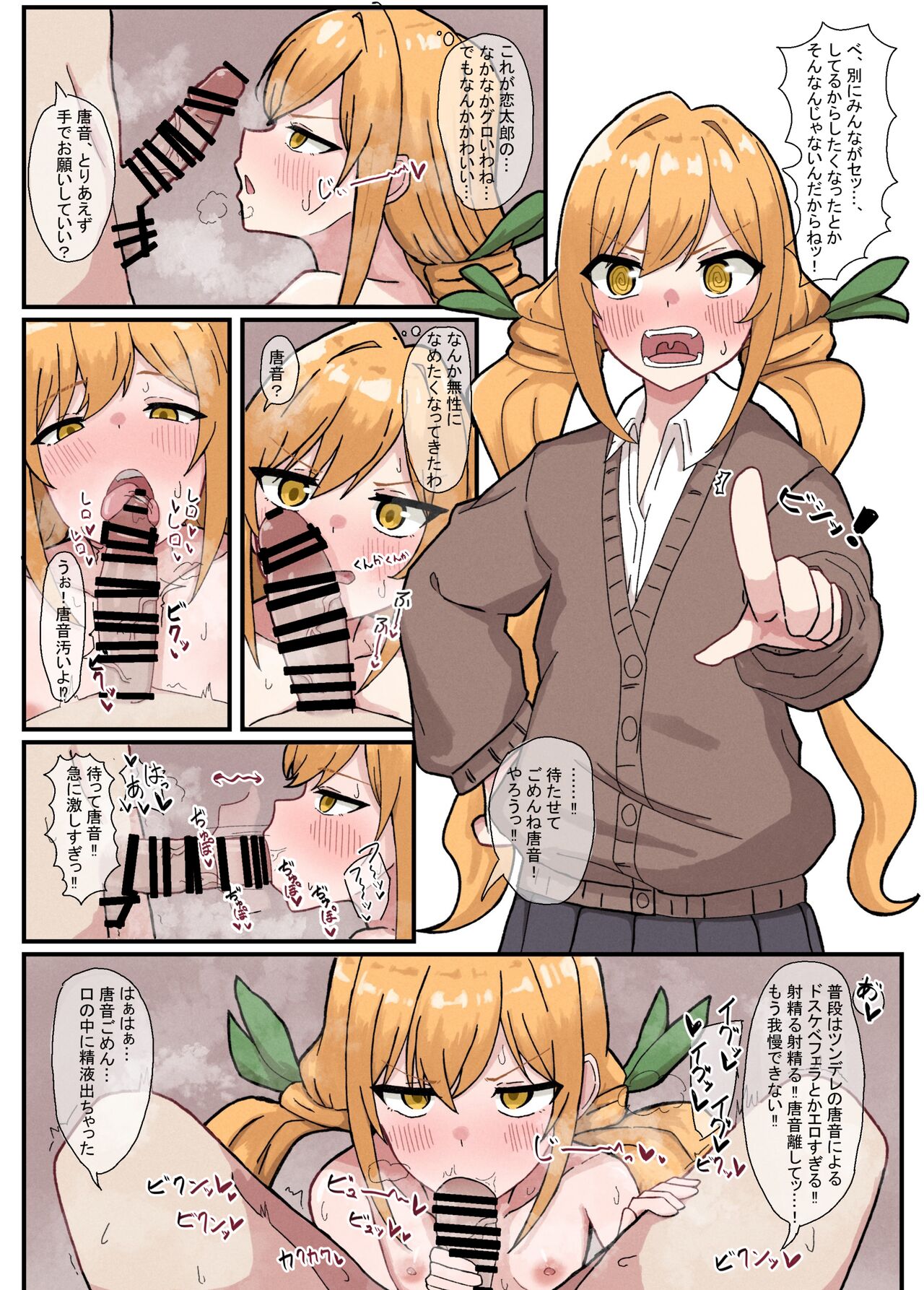 Kimi no Koto ga Daidaidaidaidaisuki na Goudoushi R-18 page 20