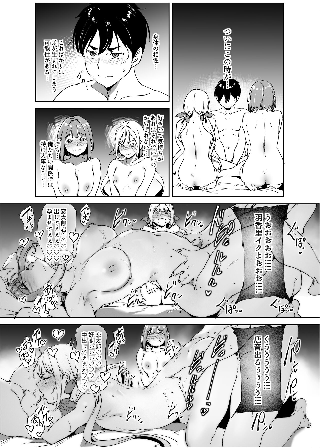 Kimi no Koto ga Daidaidaidaidaisuki na Goudoushi R-18 page 25