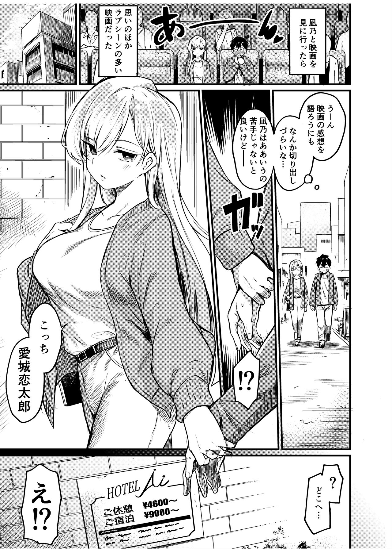 Kimi no Koto ga Daidaidaidaidaisuki na Goudoushi R-18 page 31