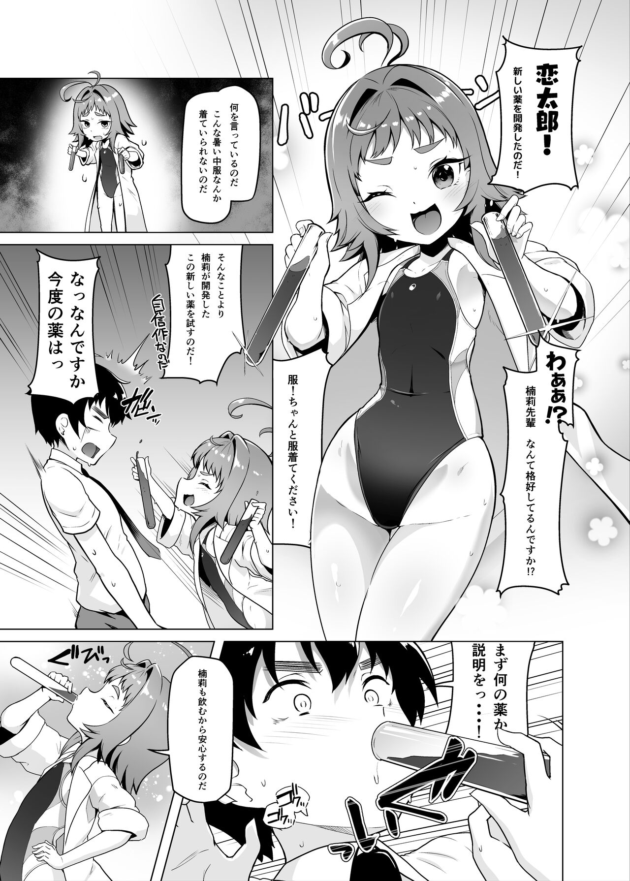 Kimi no Koto ga Daidaidaidaidaisuki na Goudoushi R-18 page 35